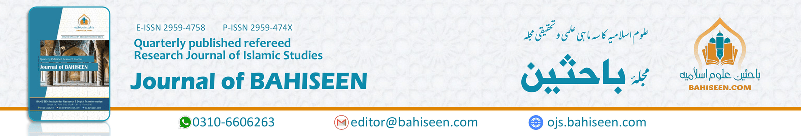 Journal of BAHISEEN