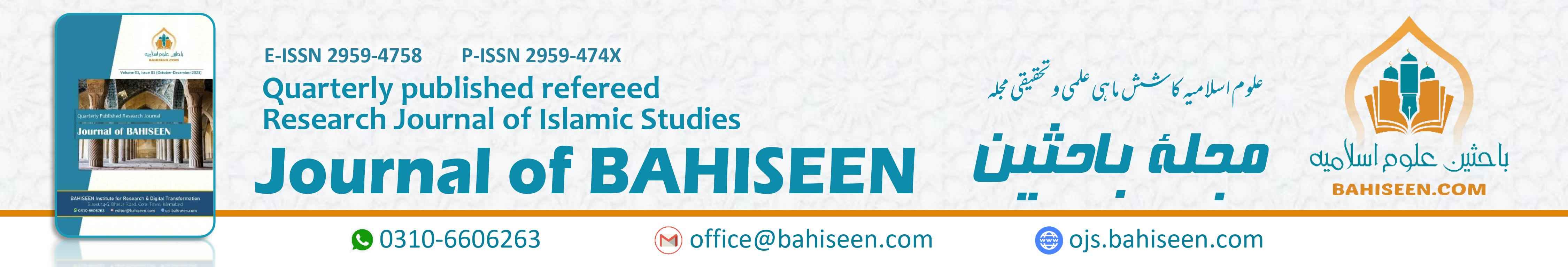 Journal of BAHISEEN